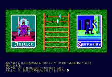 ウルティマ Ⅳ -アバタールの冒険- / ポニカ (1988年 12月 1日) [X68000] | レトロゲームのデータベースサイト8BITS