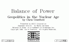 バランス・オブ・パワー -核時代の地政学-のタイトル画像 No.0