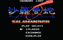 MSX版のオープニング画像