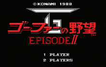 MSX版のオープニング画像