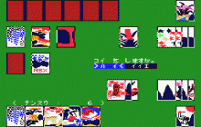 MSX ハナフダ コイコイのタイトル画像 No.2