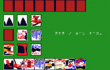 MSX ハナフダ コイコイのタイトル画像 No.1