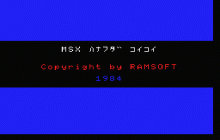 MSX ハナフダ コイコイのタイトル画像