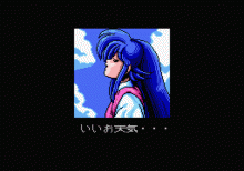 フレイ MSX2版のタイトル画像 No.1