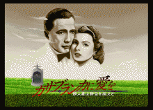X68000版のオープニング画像