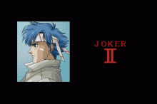 ジョーカー Ⅱのタイトル画像 No.0