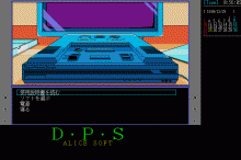 X68000版のオープニング画像