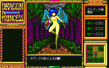 ドラゴンプリンセス -迷宮の魔導師-のタイトル画像 No.1