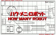 ハウ・メニ・ロボットのタイトル画像 No.0