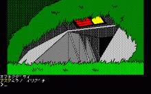 ザース -人工頭脳オリオンの奪還- / エニックス (1984年 8月) [PC-8801 