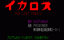 イカロス -FOR LOST PHENIX-のタイトル画像