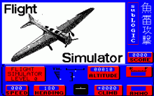 PC-8801/SR版のオープニング画像